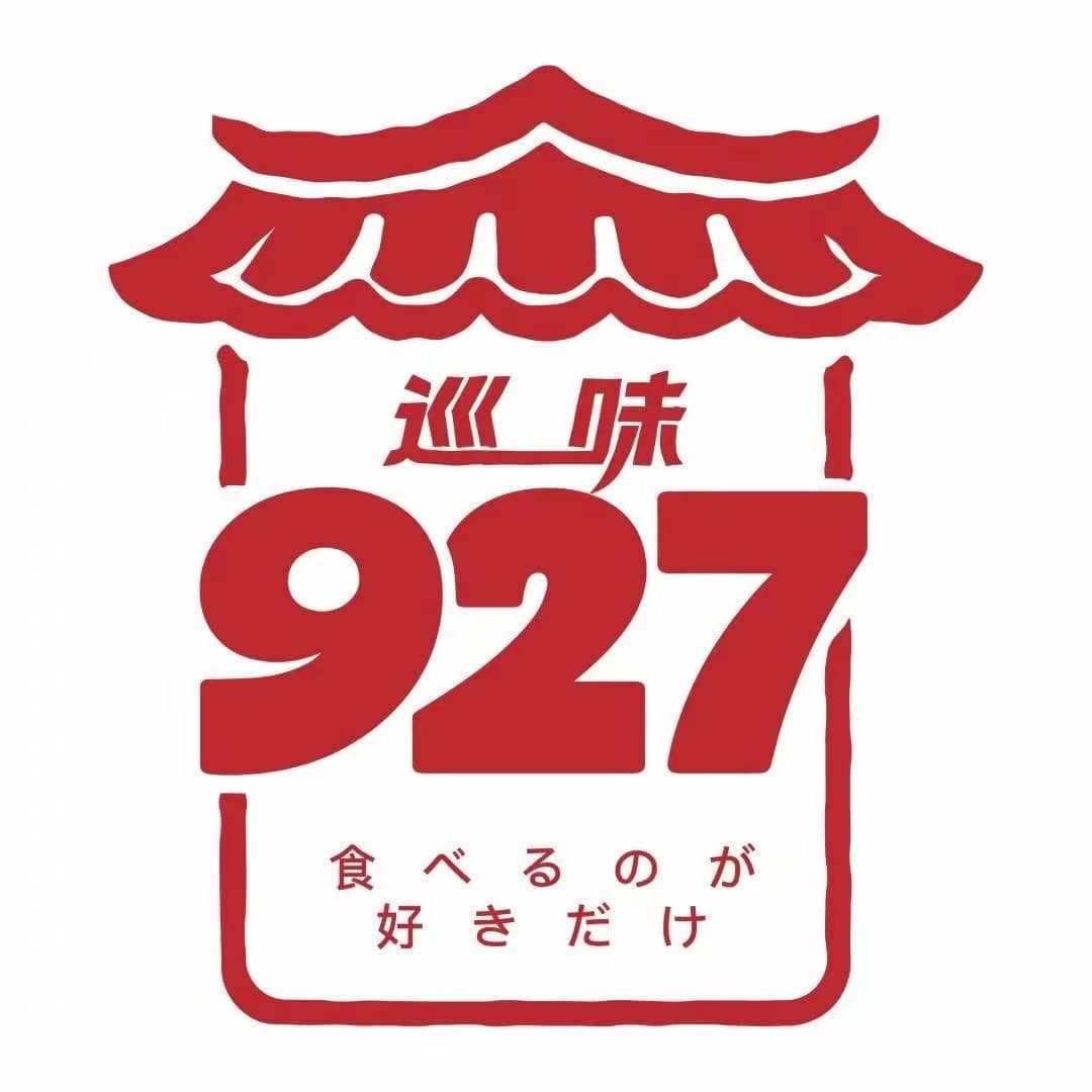 大食代 927